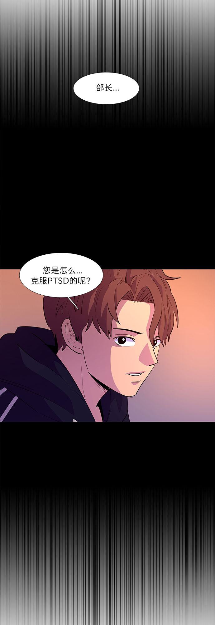 第48话 PTSD：裴宗谭（4）20