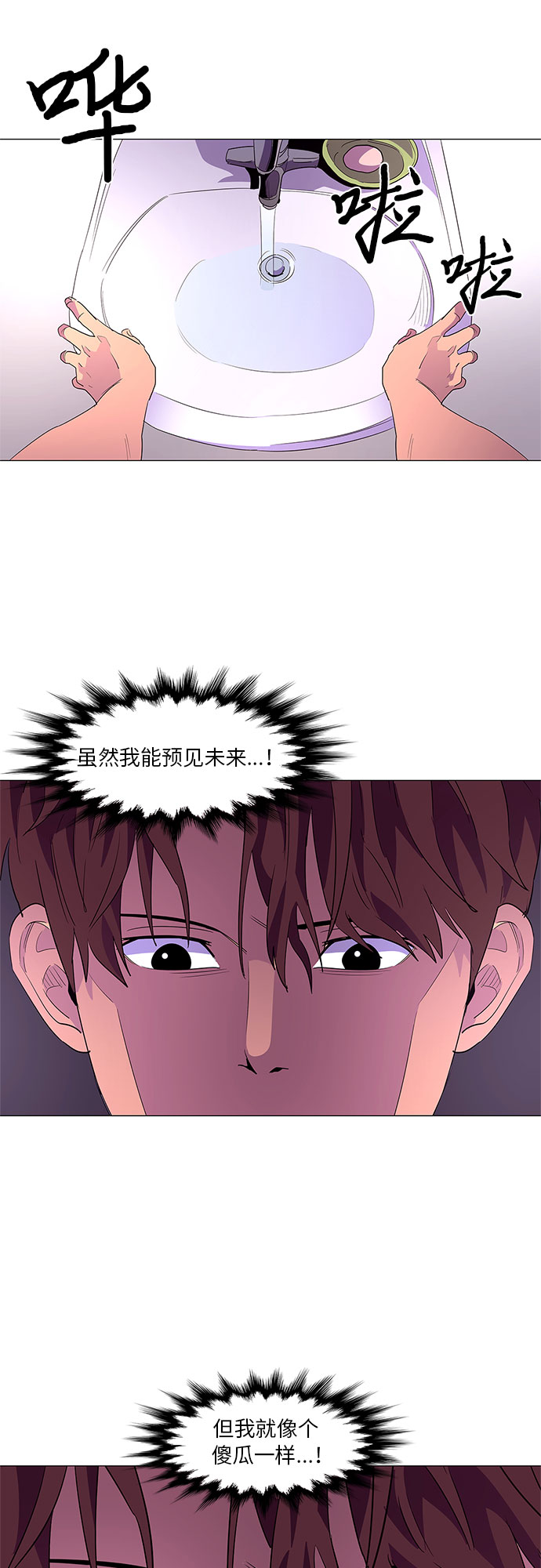 第48话 PTSD：裴宗谭（4）35