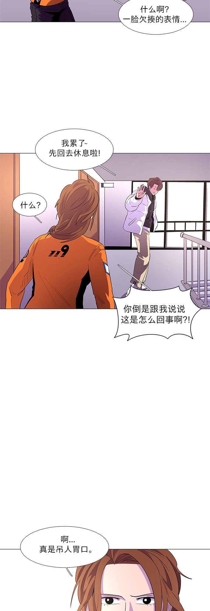 第58话 劫后余波（2）14