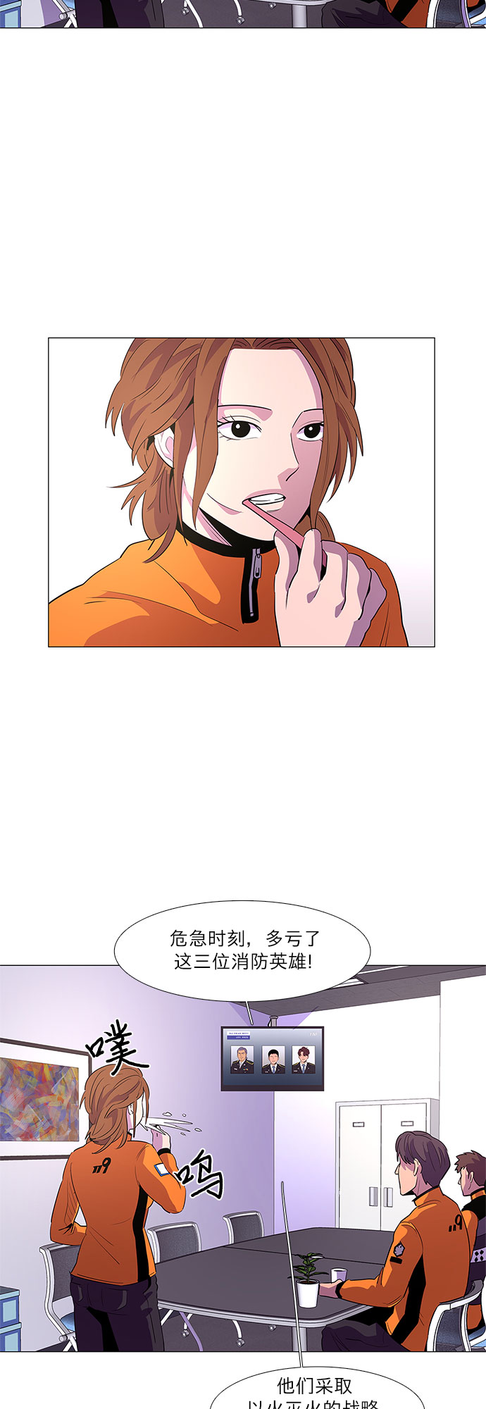 第58话 劫后余波（2）20