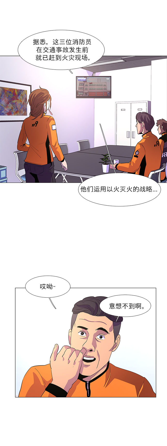第58话 劫后余波（2）22
