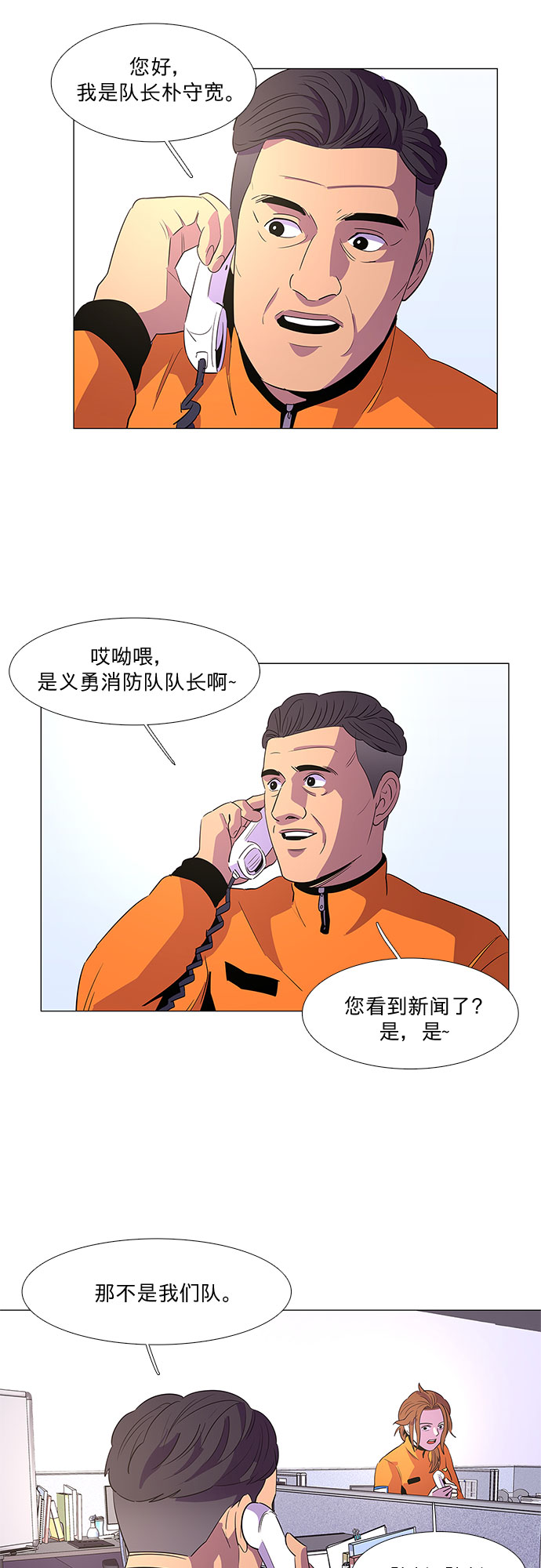 第58话 劫后余波（2）27