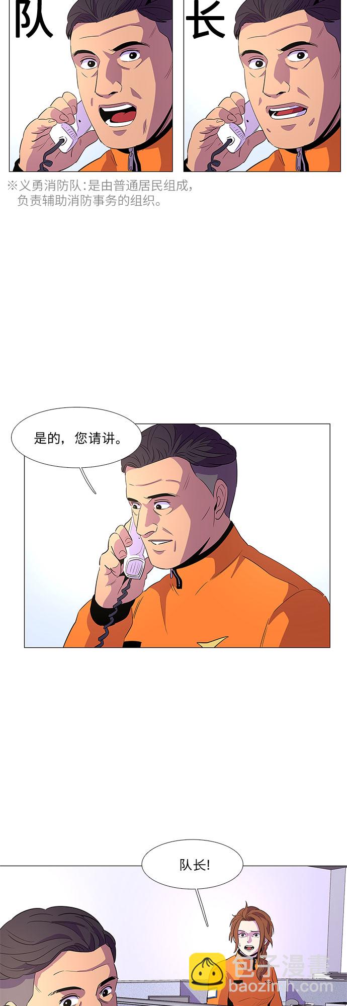第58话 劫后余波（2）29
