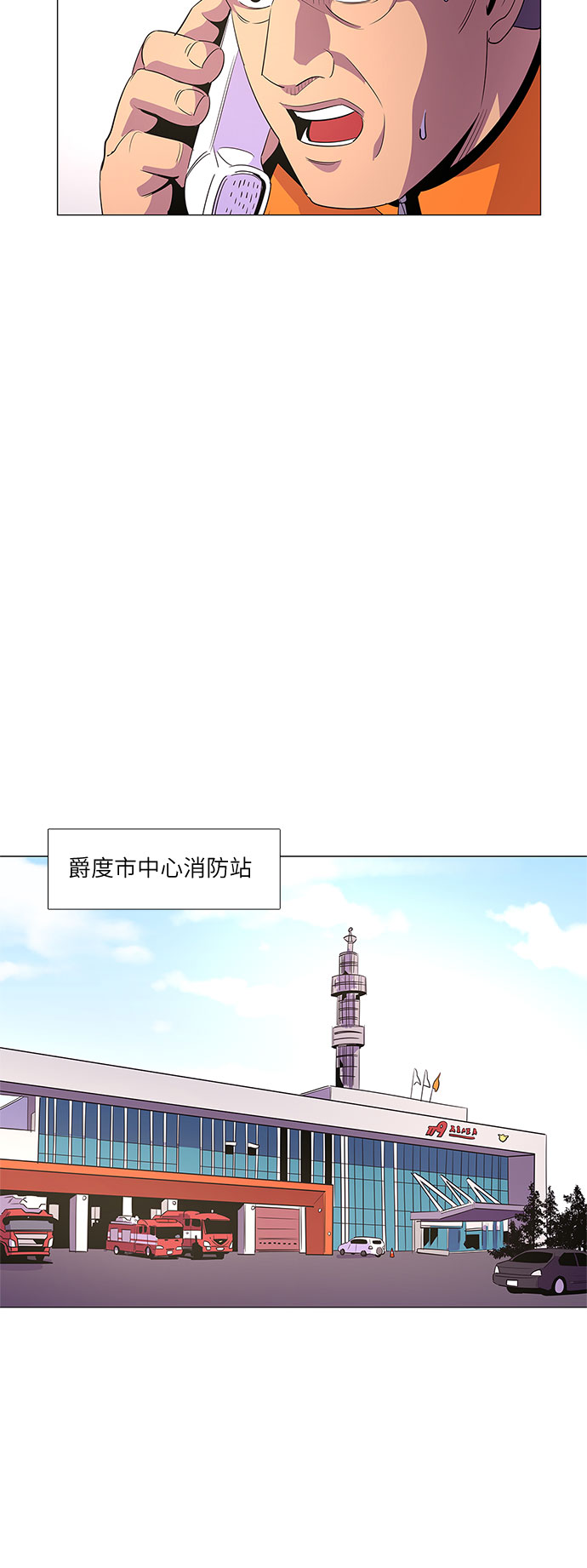 第58话 劫后余波（2）34