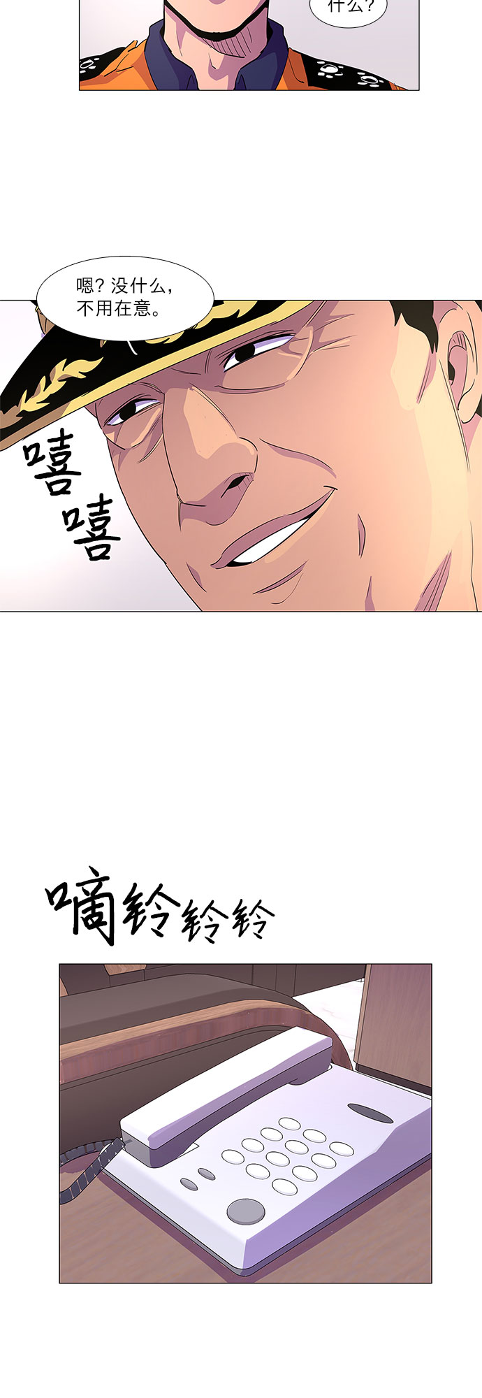 第58话 劫后余波（2）40