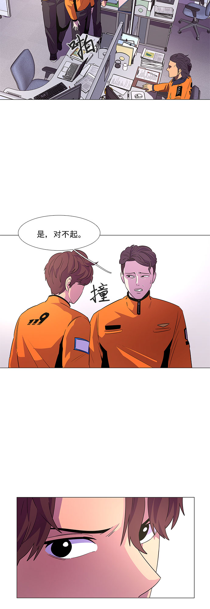 第58话 劫后余波（2）5