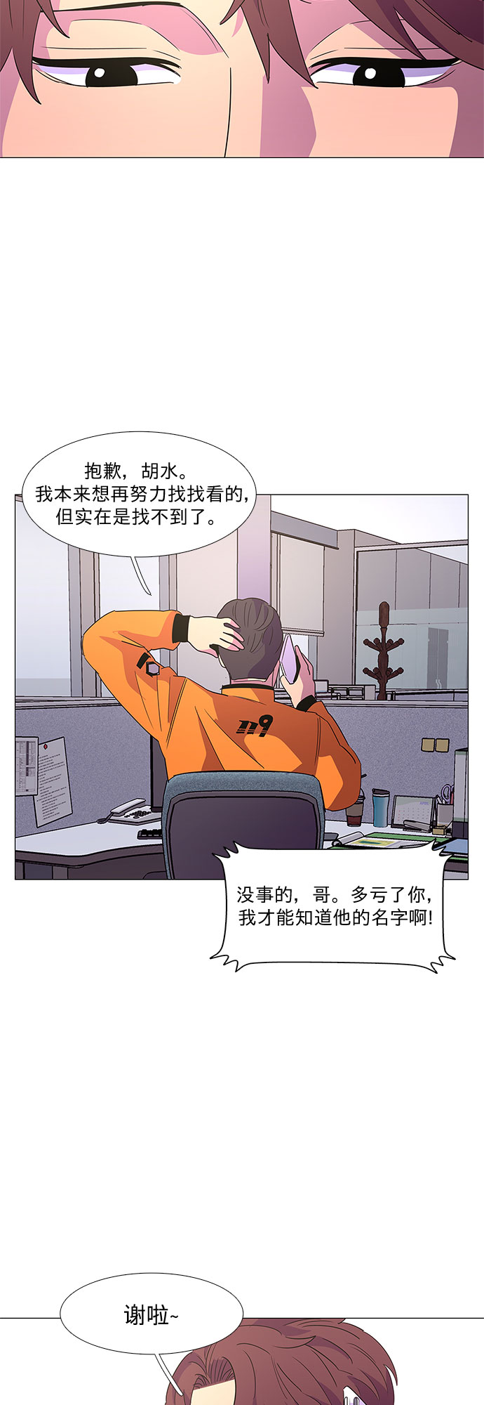 第63话 特殊火灾（1）10