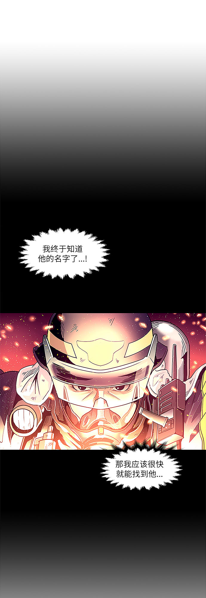 第63话 特殊火灾（1）13