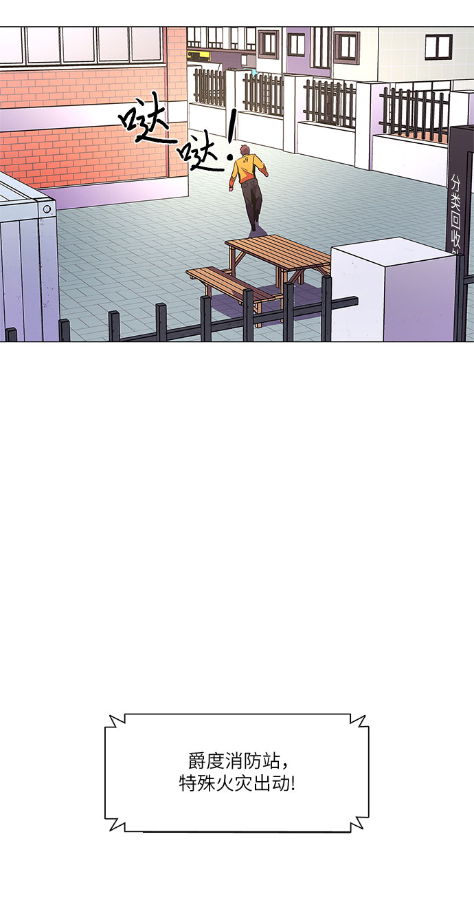第63话 特殊火灾（1）37