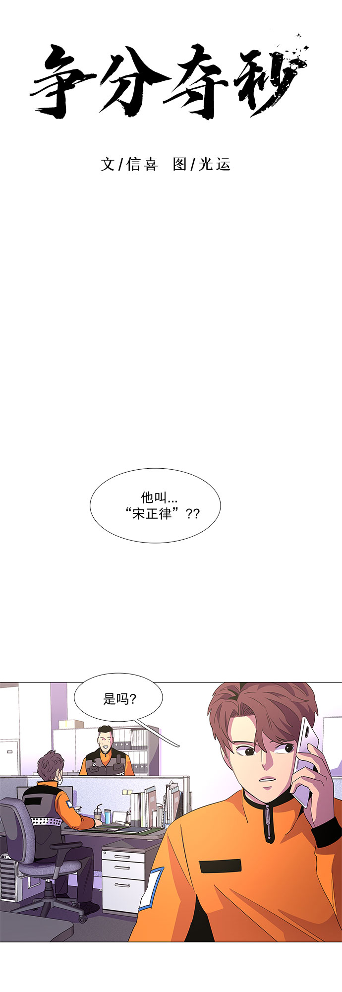 第63话 特殊火灾（1）6