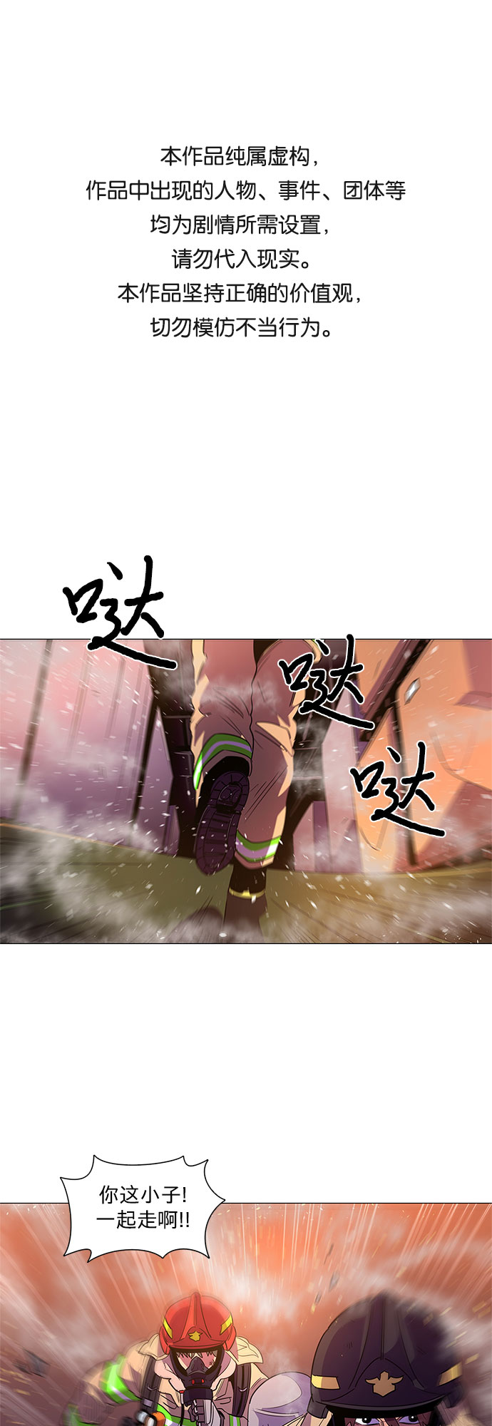 第67话 特殊火灾（5）0