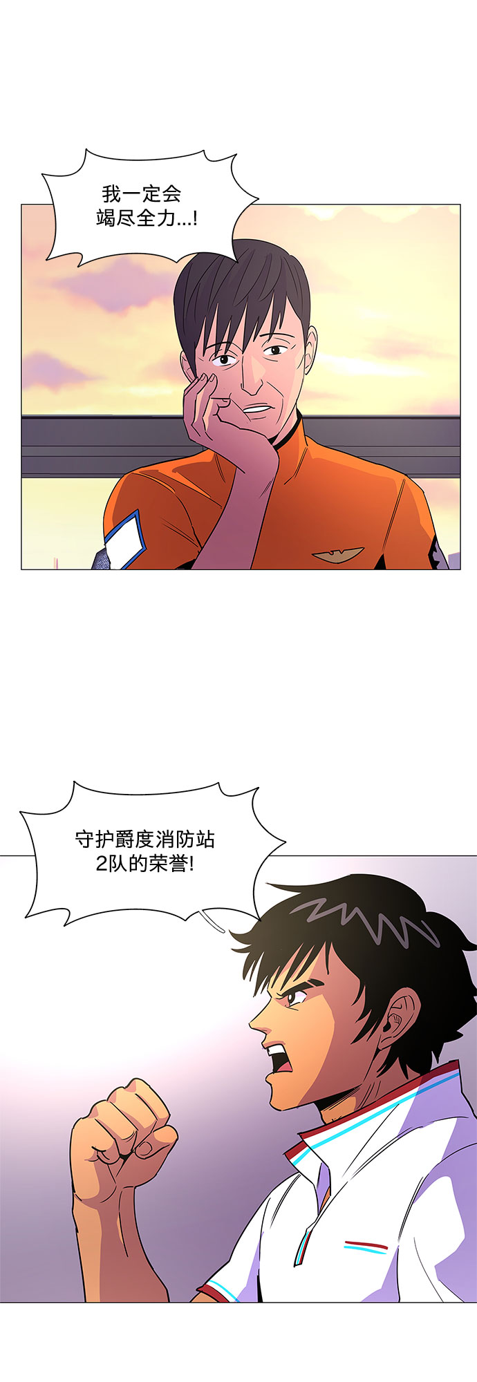 第76话 崔胡彦与崔诚德（2）13
