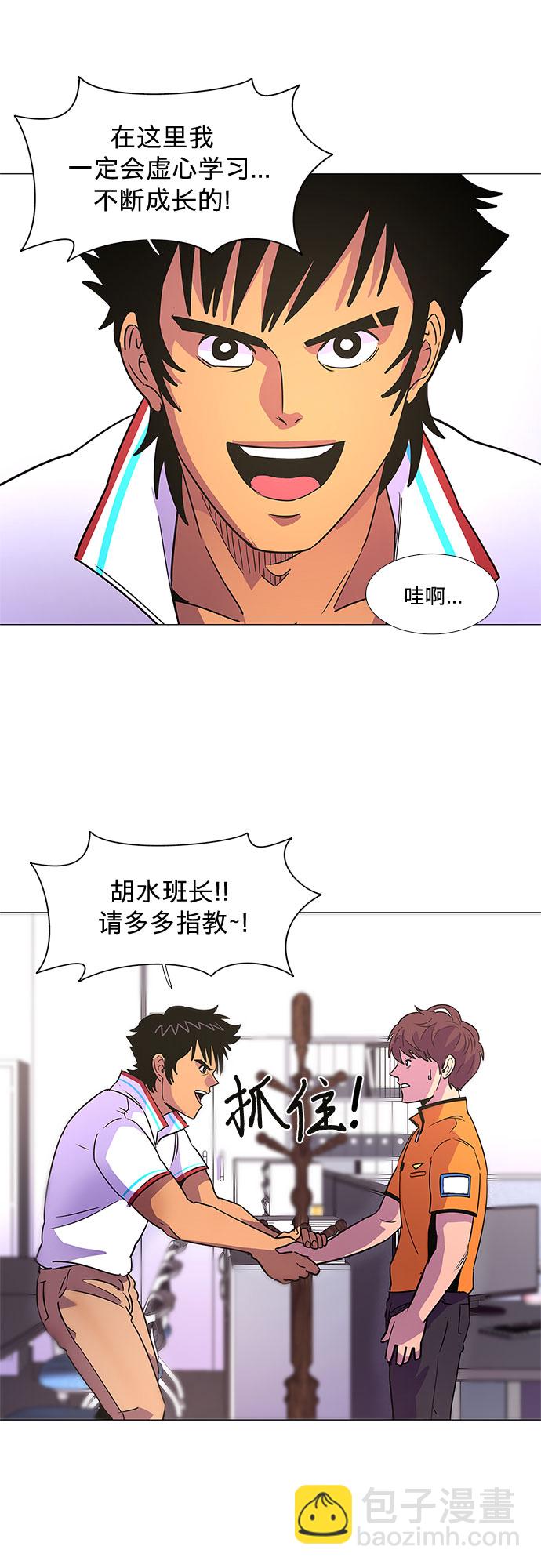 第76话 崔胡彦与崔诚德（2）17