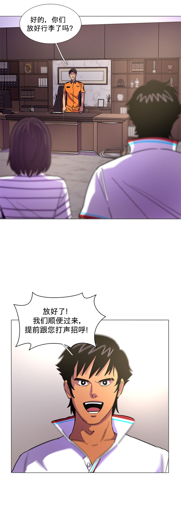 第76话 崔胡彦与崔诚德（2）2
