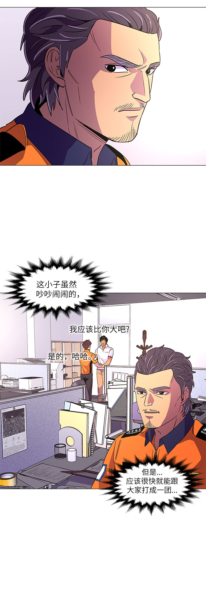 第76话 崔胡彦与崔诚德（2）20