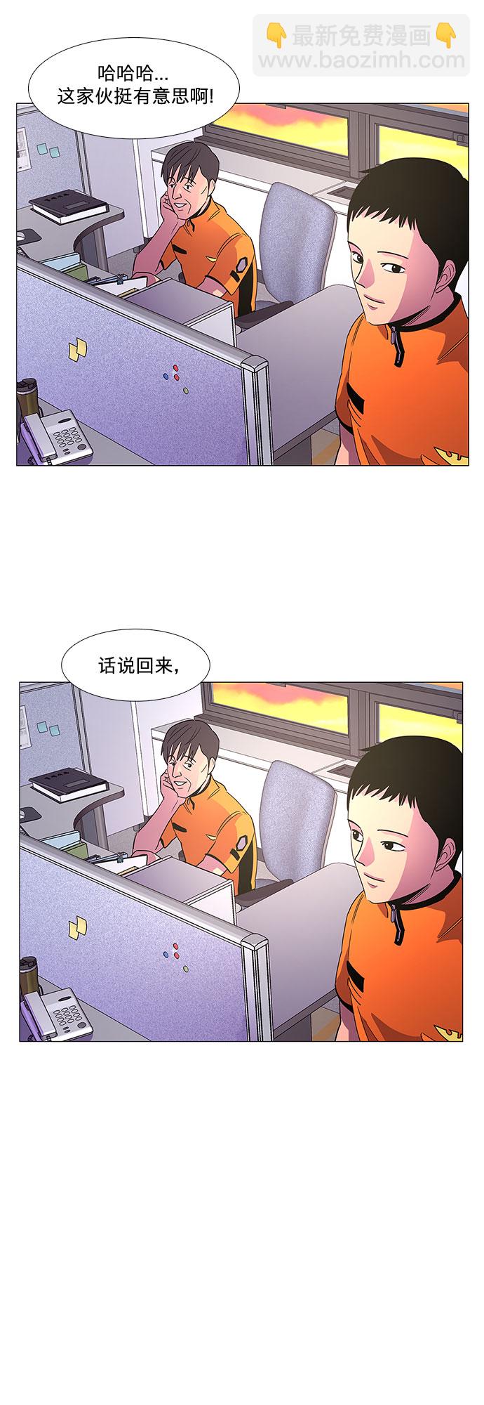 第76话 崔胡彦与崔诚德（2）21