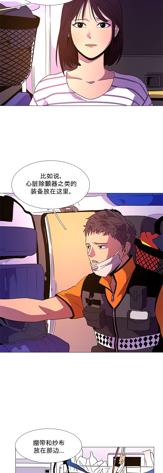 第76话 崔胡彦与崔诚德（2）23