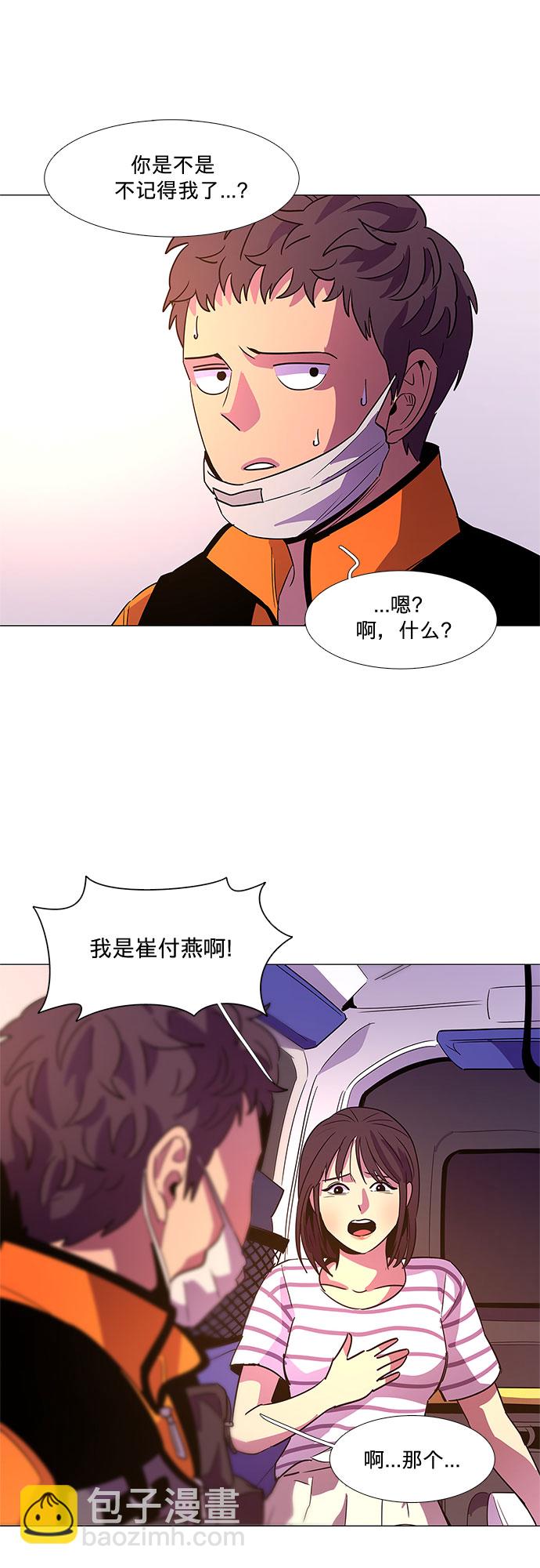 第76话 崔胡彦与崔诚德（2）26