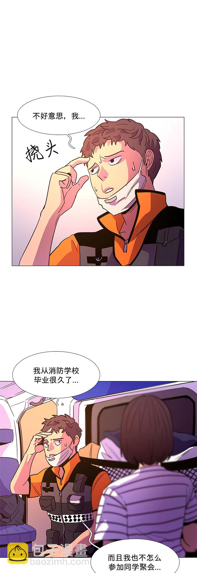 第76话 崔胡彦与崔诚德（2）27