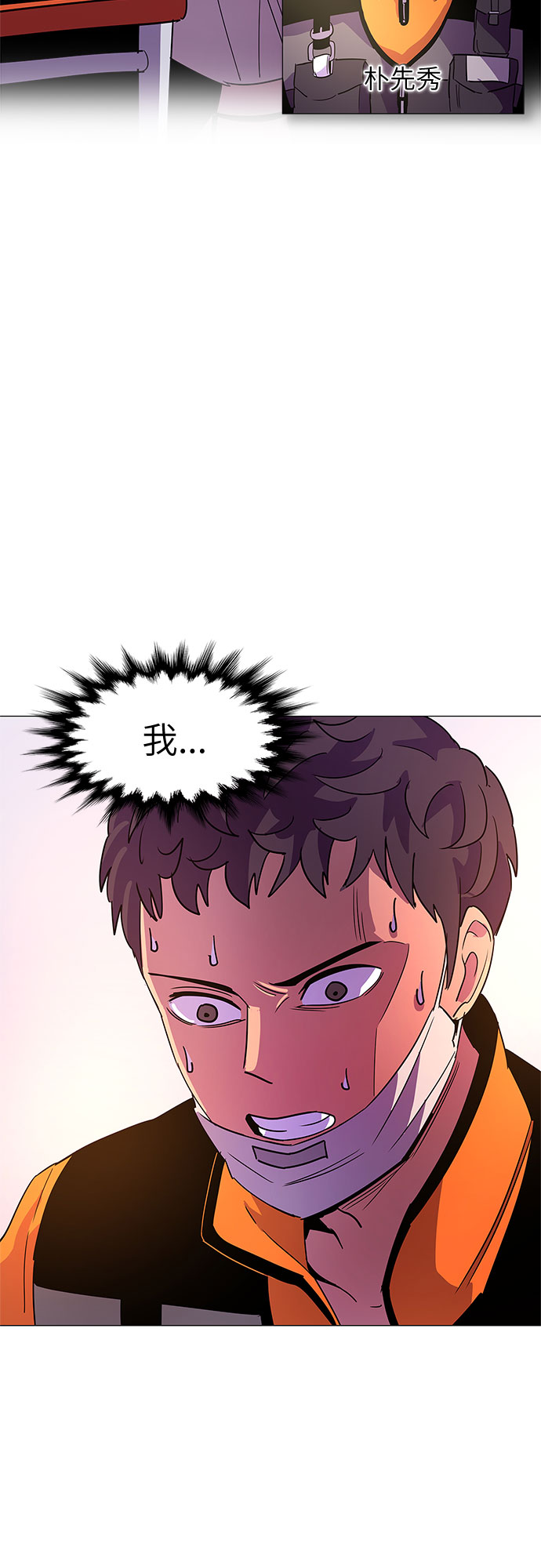第76话 崔胡彦与崔诚德（2）34