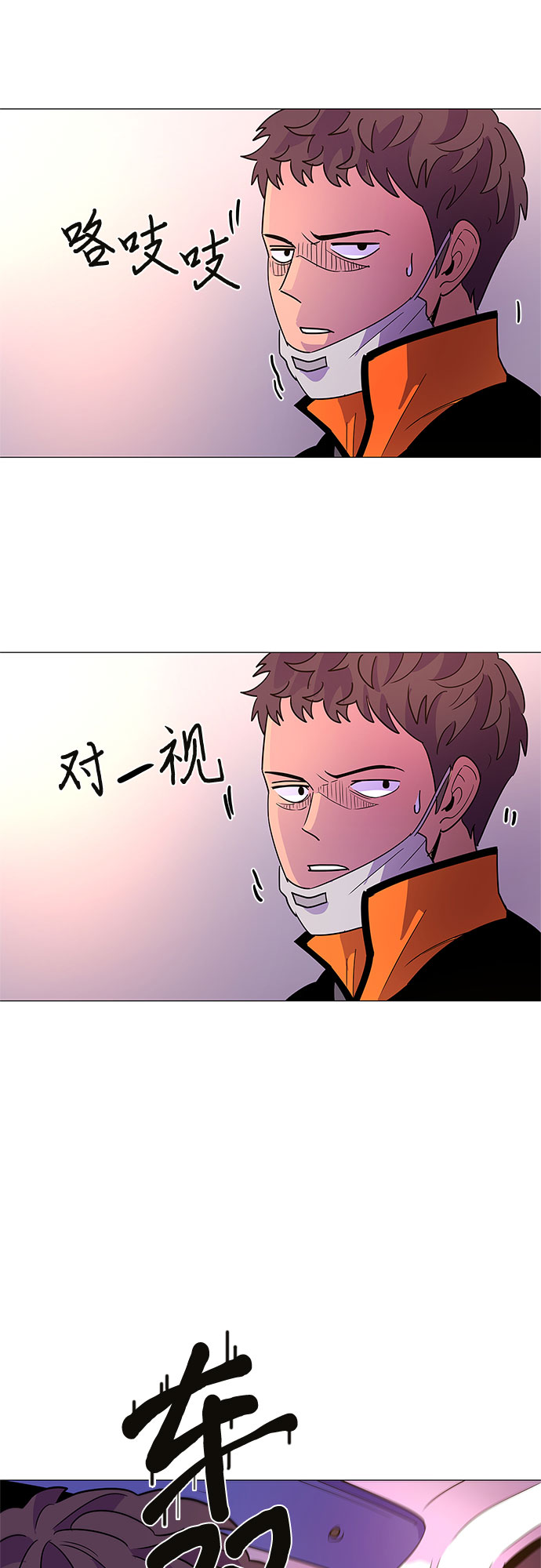 第76话 崔胡彦与崔诚德（2）36