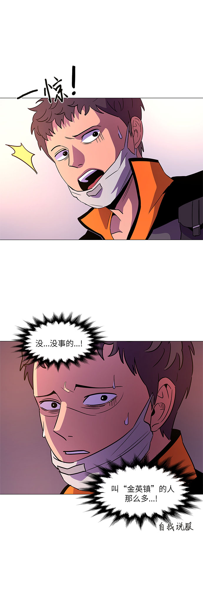 第76话 崔胡彦与崔诚德（2）38