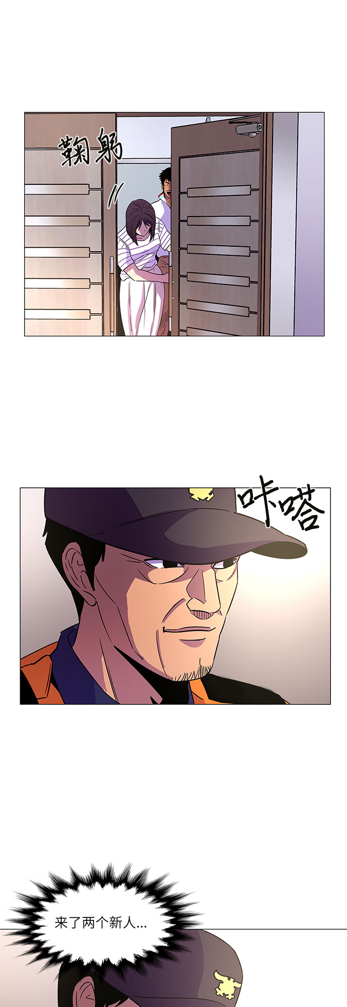 第76话 崔胡彦与崔诚德（2）4