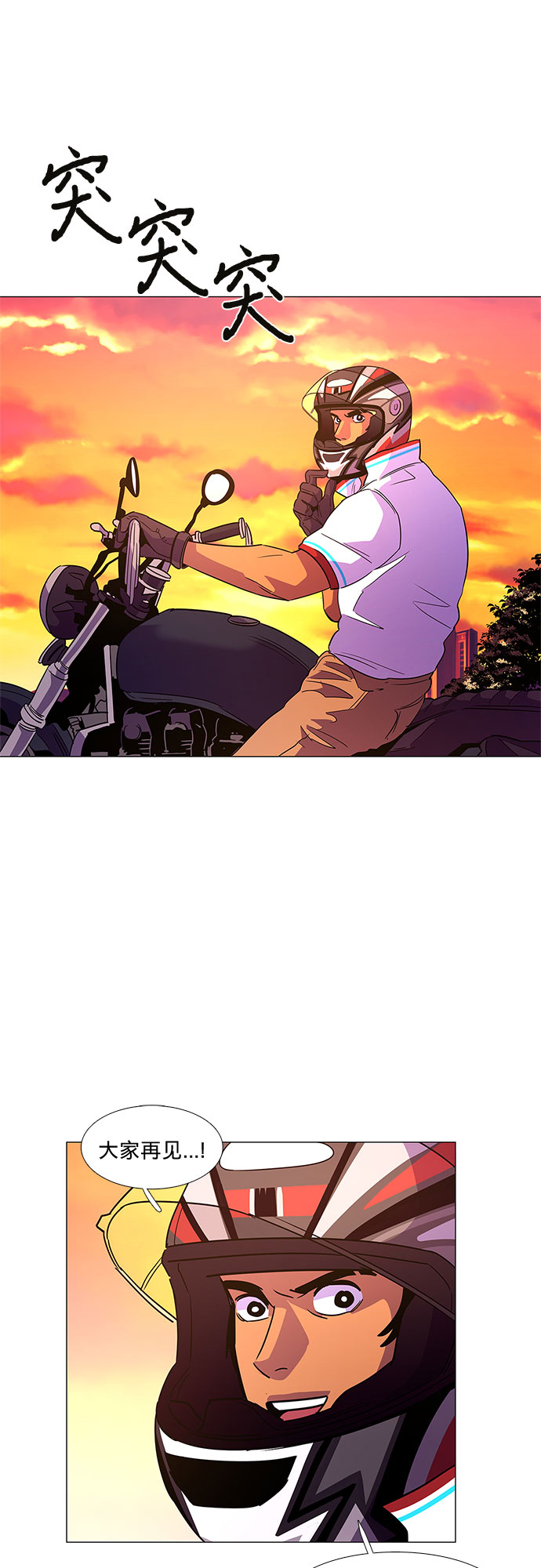 第76话 崔胡彦与崔诚德（2）40