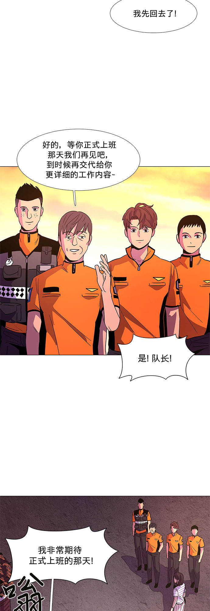 第76话 崔胡彦与崔诚德（2）41