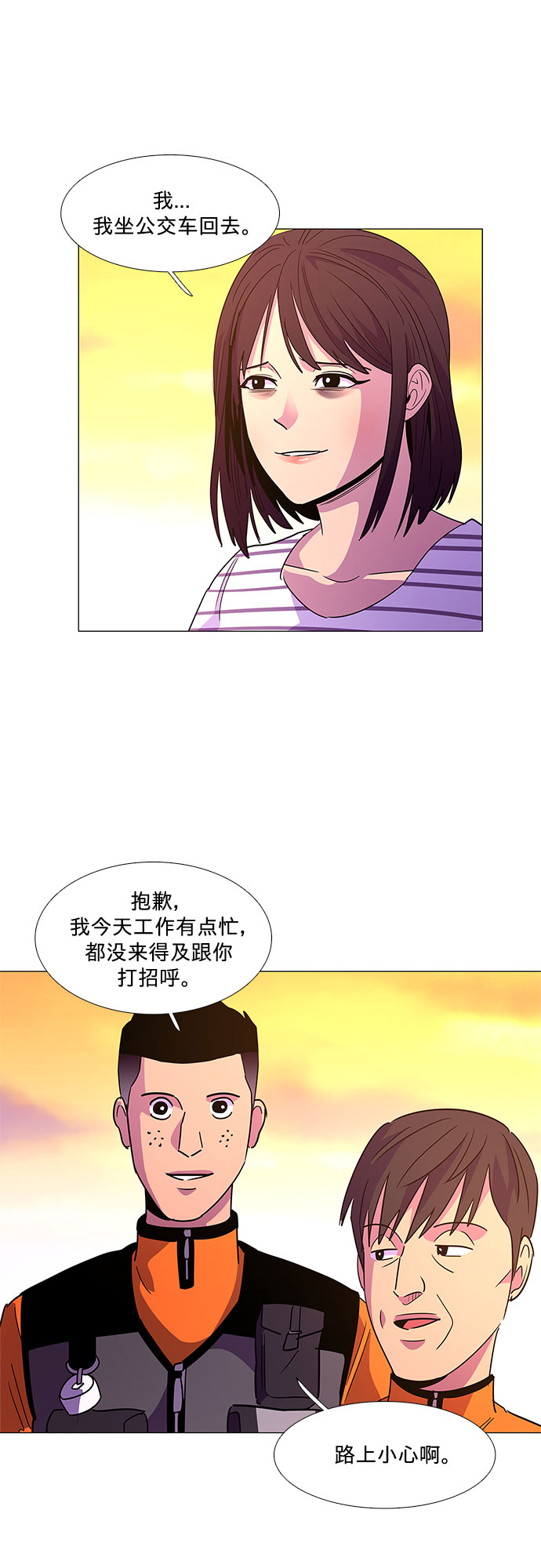 第76话 崔胡彦与崔诚德（2）43