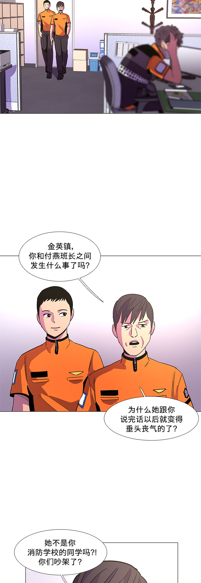 第76话 崔胡彦与崔诚德（2）47