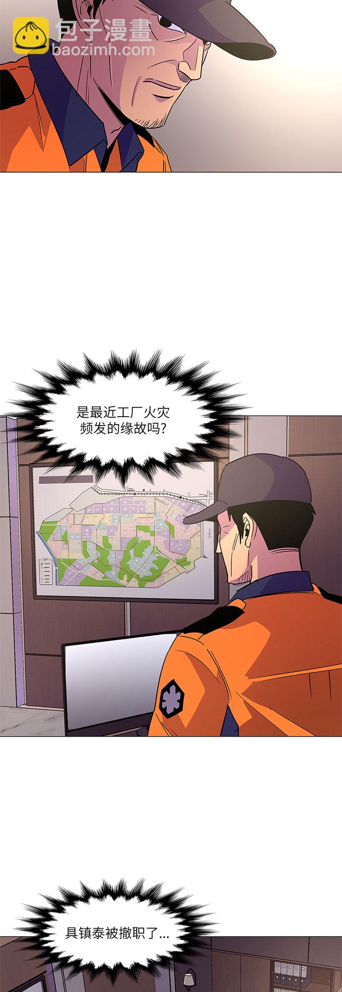 第76话 崔胡彦与崔诚德（2）5