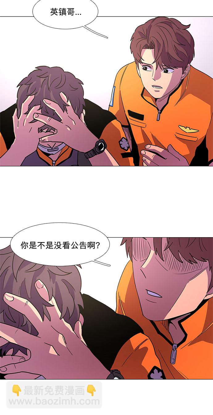 第76话 崔胡彦与崔诚德（2）54