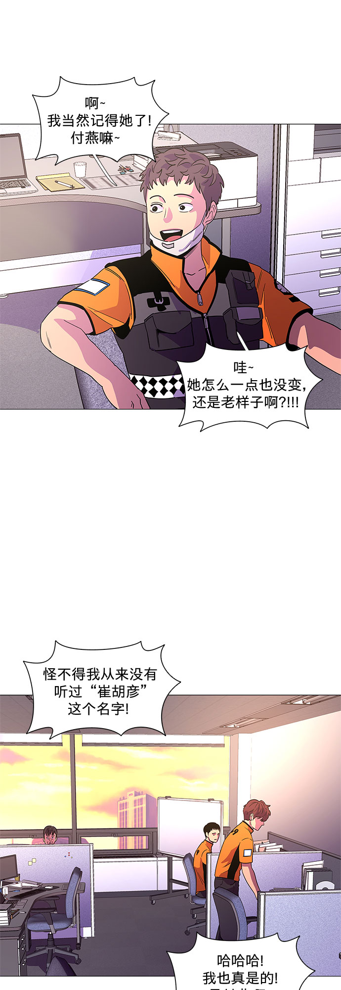 第76话 崔胡彦与崔诚德（2）58