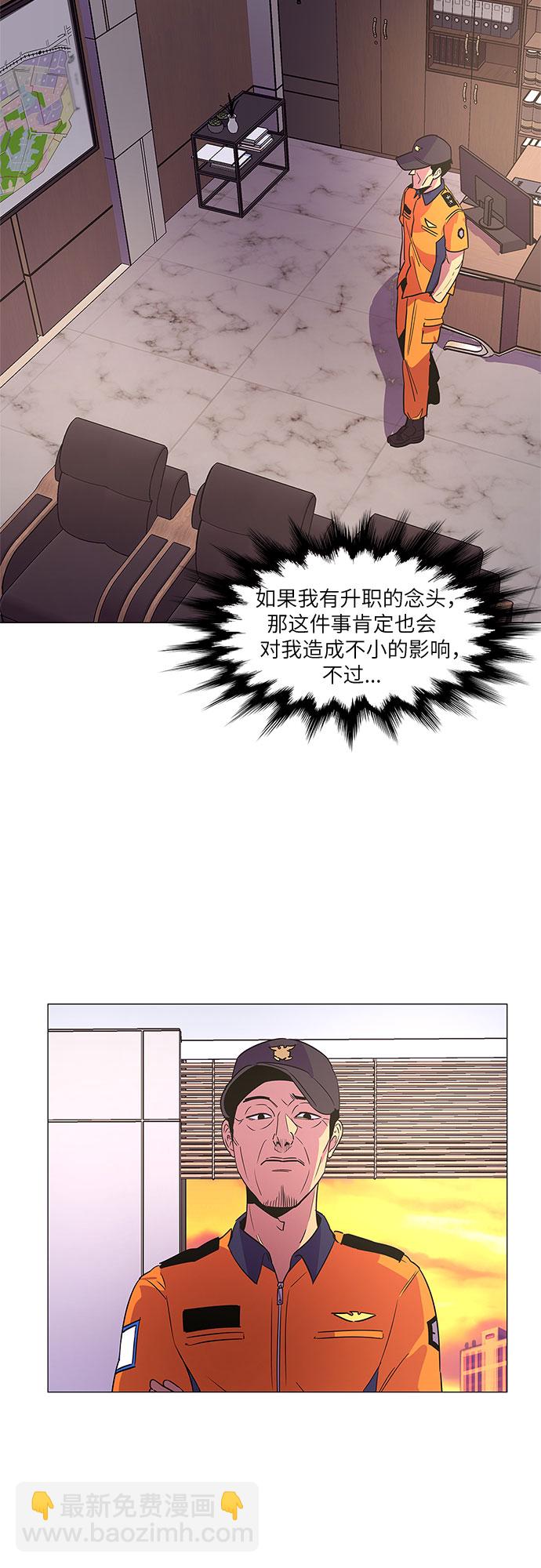 第76话 崔胡彦与崔诚德（2）6