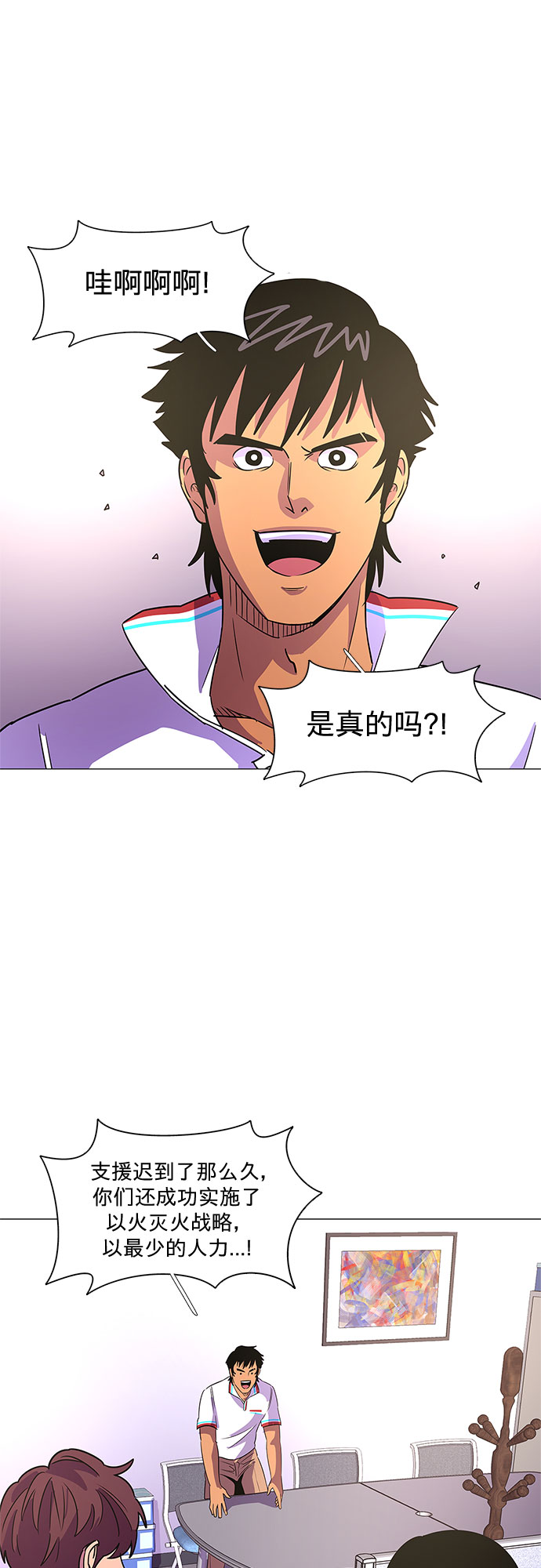 第76话 崔胡彦与崔诚德（2）9