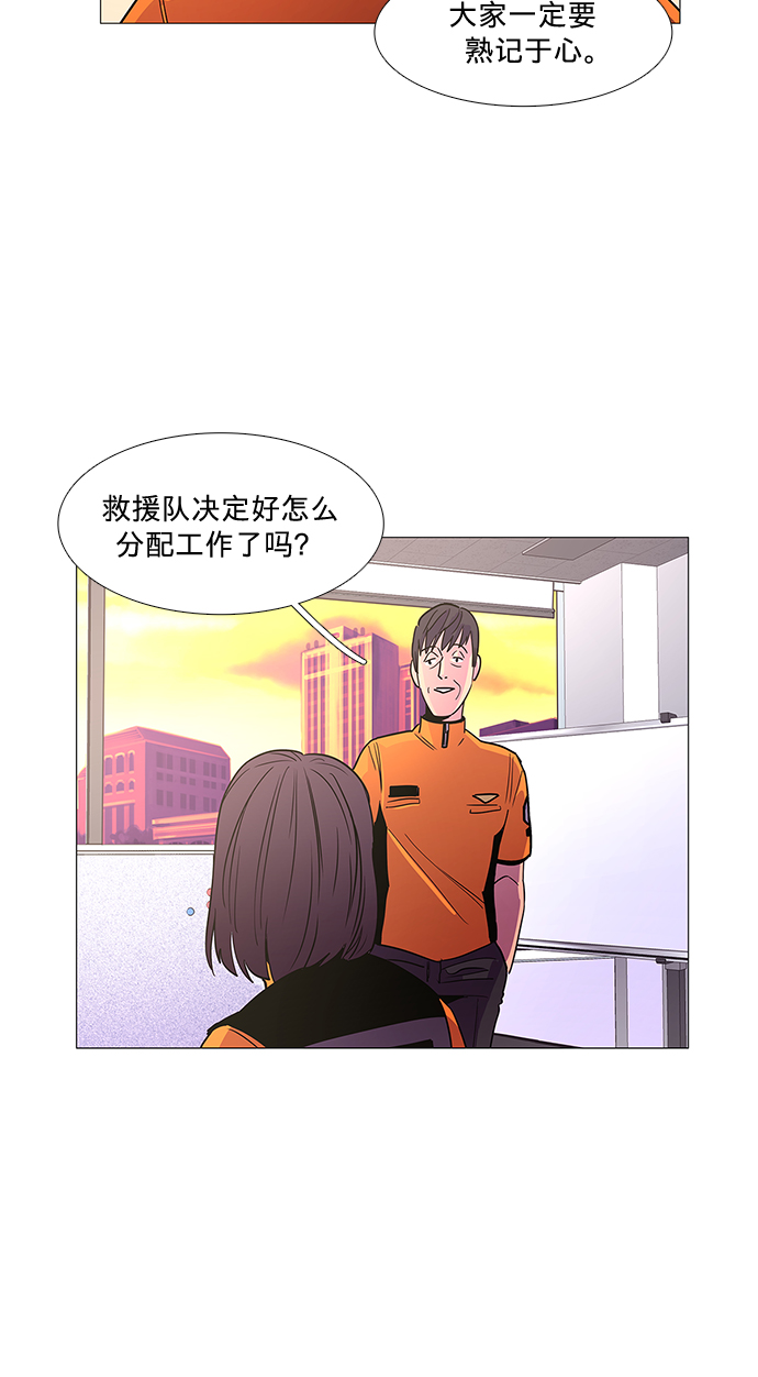 第77话 曦光救援队扩编（1）12
