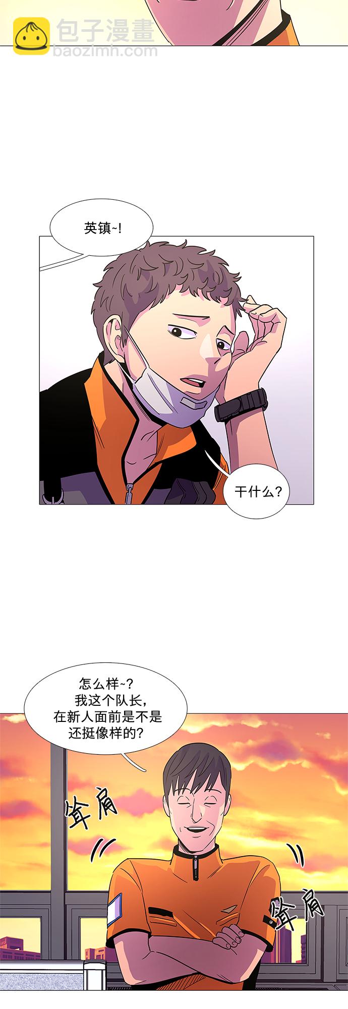 第77话 曦光救援队扩编（1）22