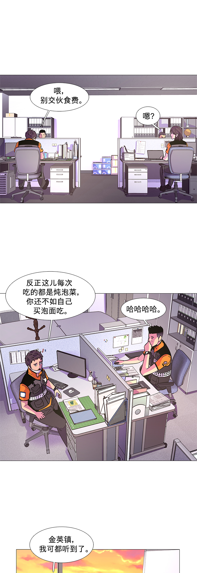 第77话 曦光救援队扩编（1）25