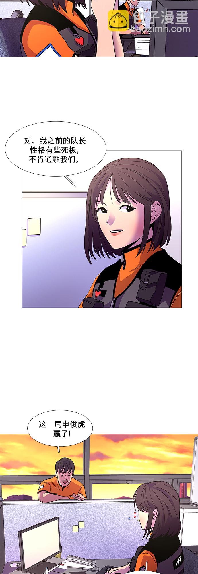第77话 曦光救援队扩编（1）28