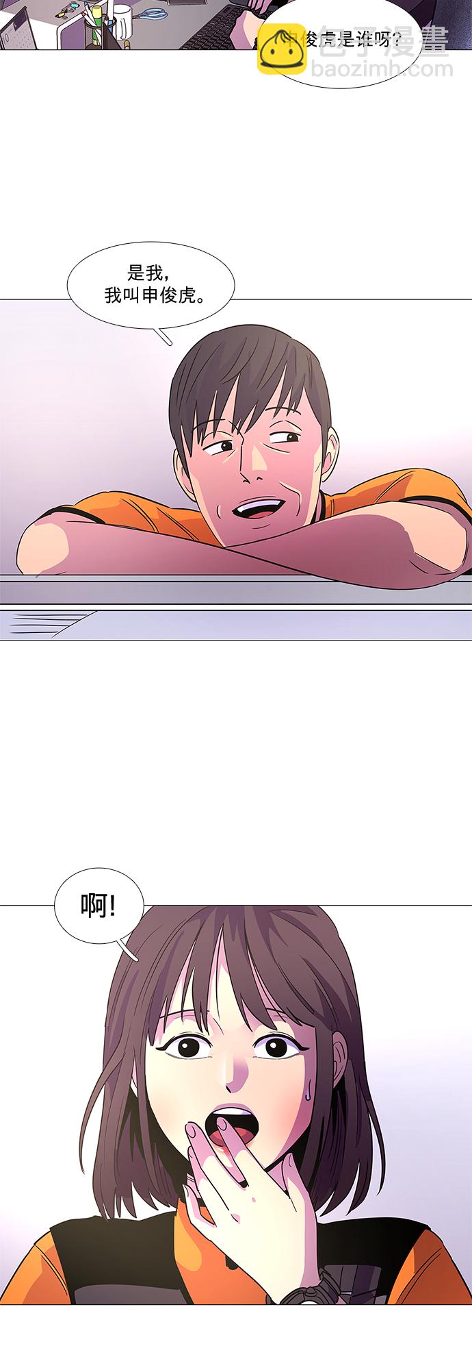 第77话 曦光救援队扩编（1）29