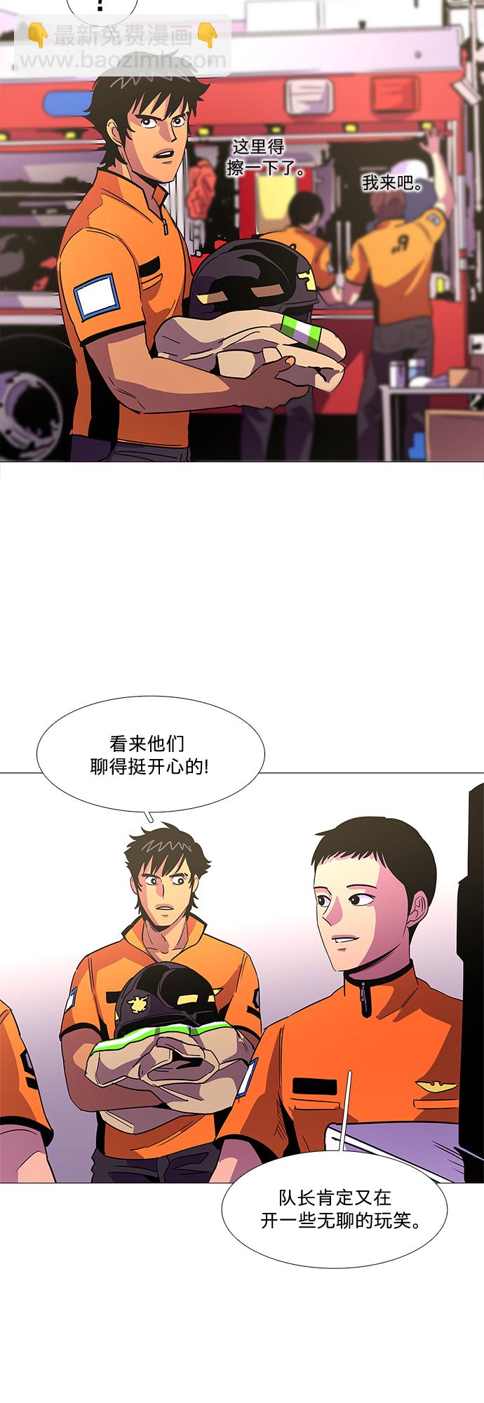 第77话 曦光救援队扩编（1）31