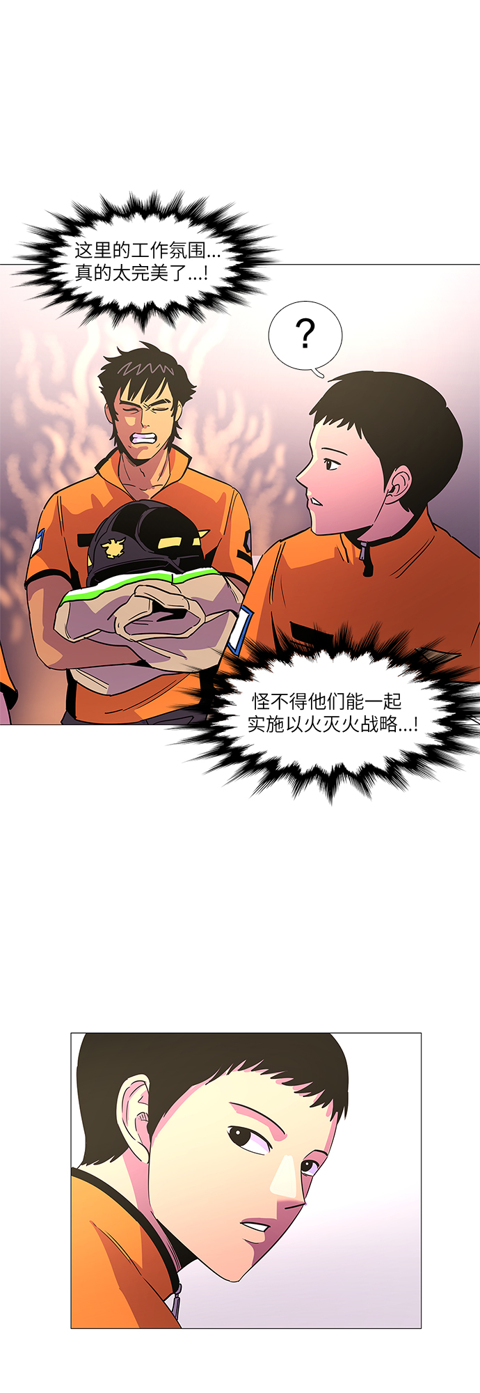 第77话 曦光救援队扩编（1）33