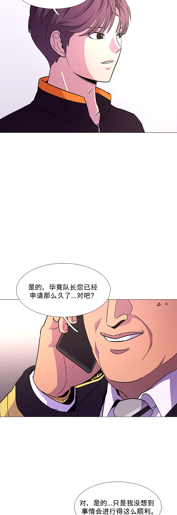 第77话 曦光救援队扩编（1）42
