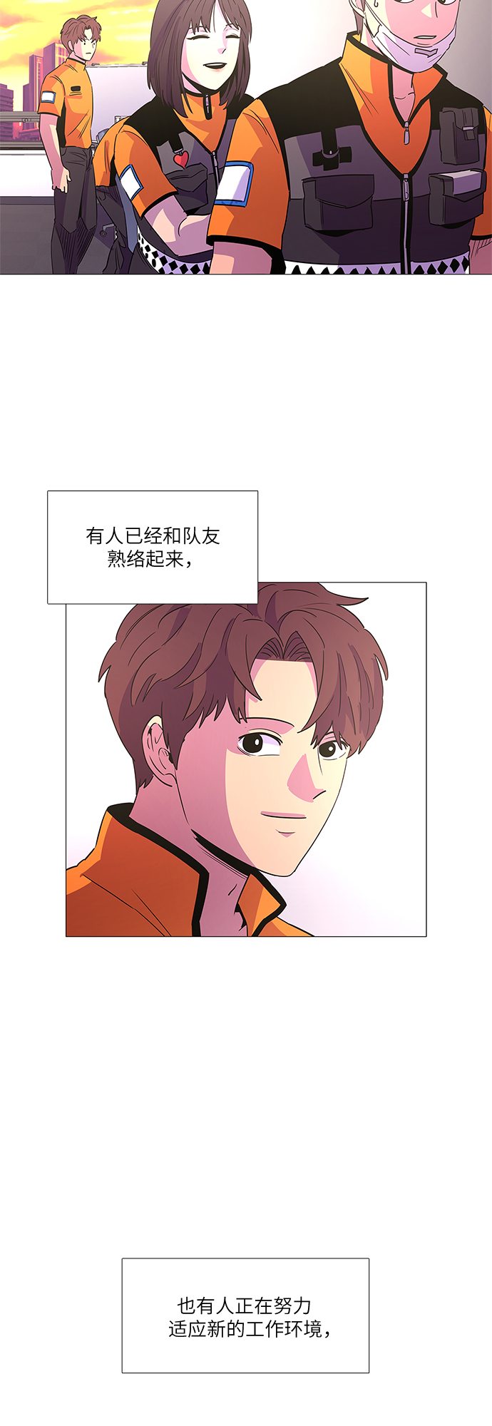 第77话 曦光救援队扩编（1）6