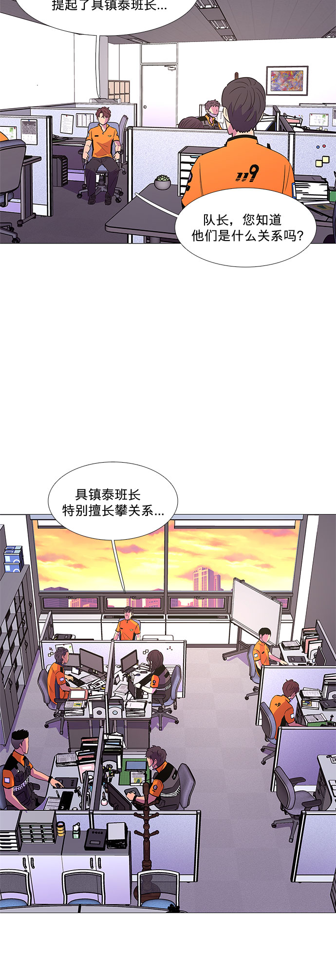 第86话 义勇消防队（2）10