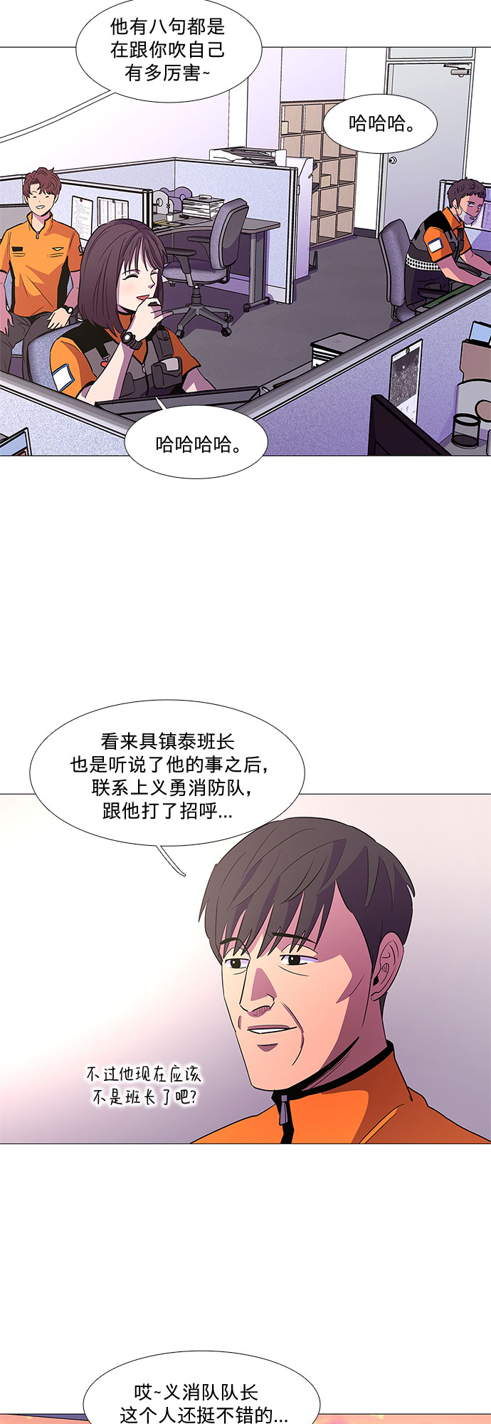 第86话 义勇消防队（2）15