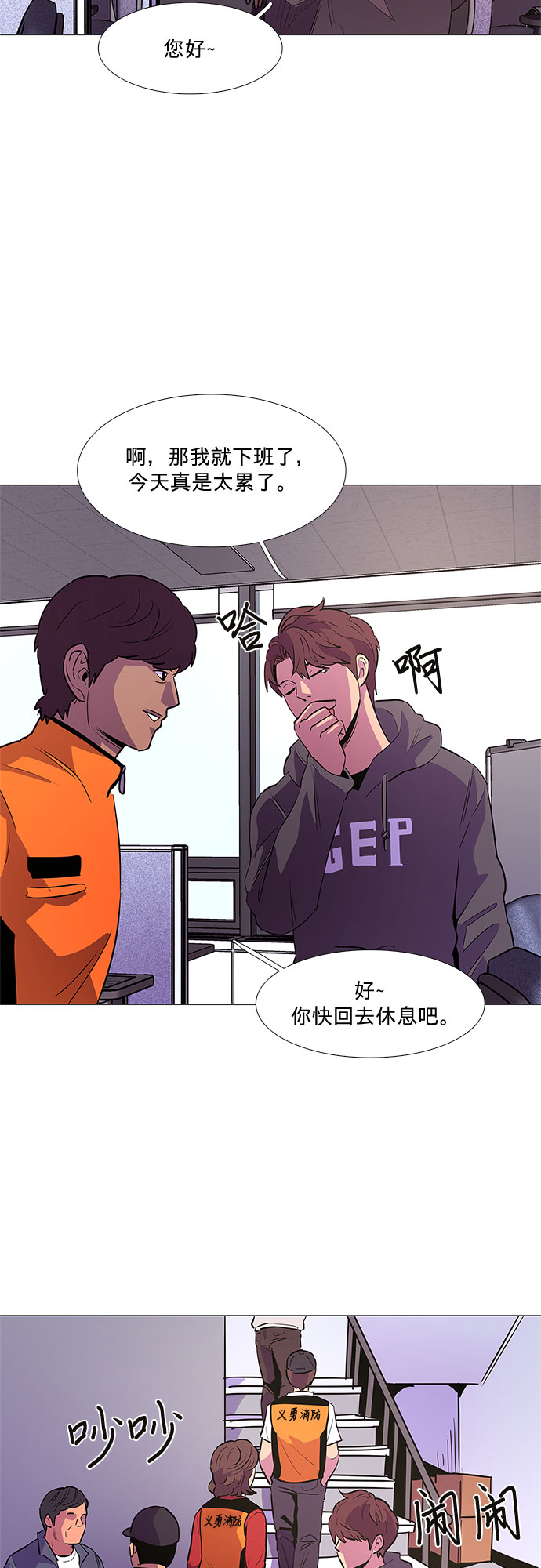 第87话 义勇消防队（3）10