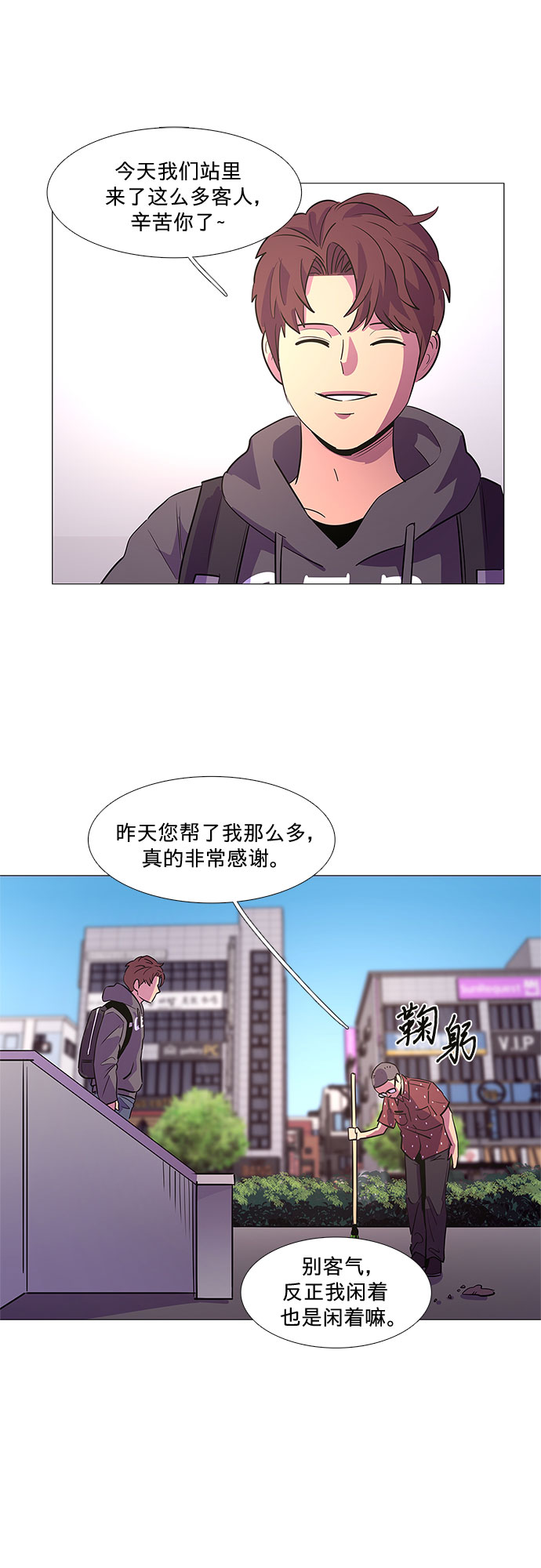 第87话 义勇消防队（3）14
