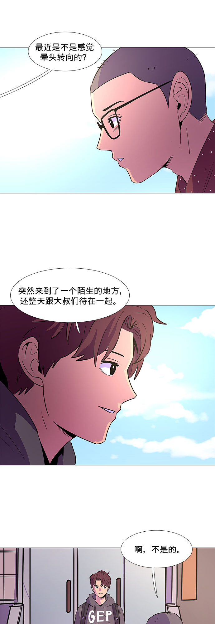 第87话 义勇消防队（3）15
